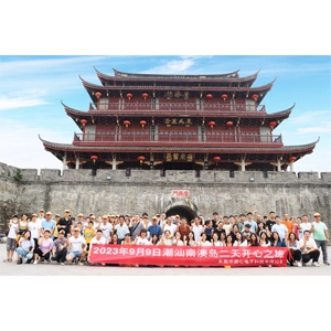 2023 Company Trip