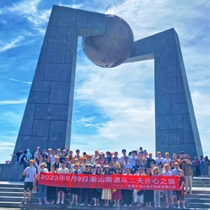 2024 Company Trip